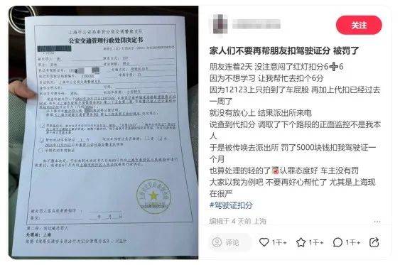 女子代扣6分罚5000！隔夜饭吃进ICU！不开火烧可乐鸡翅人生就是博-尊龙凯时沪再添中运量公交！覃海洋成绩被取消！(图3)